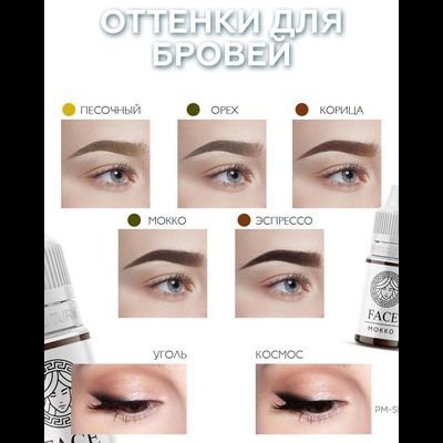 Face Космос