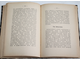 Пичета В.И., Иоксимович Ч.М. Исторический очерк славянства. Состав современного славянства. Серия: Славянская библиотека. М.: Типография И.Люндорф, 1914.