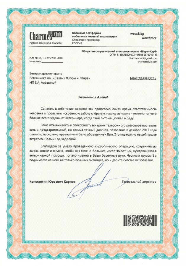 Альфа сертификат Альфа сертификат