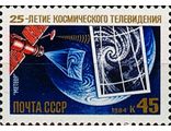 5492. 25 лет космическому телевидению. Спутник "Метеор" в полете