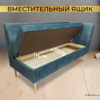 Кухонный ДИВАН "ФОРУМ-8Б" с боковой спинкой, Синий Правый