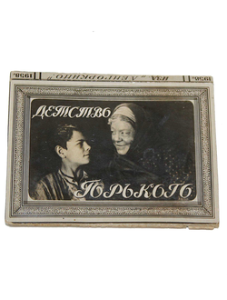 `Детство Горького`. Реж. М.Донской.