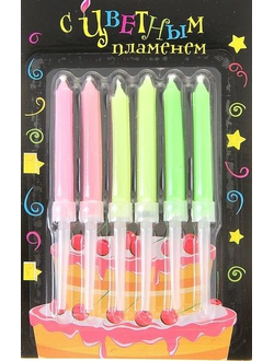 Свечи для праздника с цветным пламенем, 6 шт