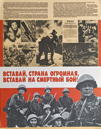 "Чехословакия, Венгрия, Китай, Корея" плакат Шестопал М.Н. 1984 год