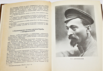 Голинков Д.Л. Крушение антисоветского подполья в СССР. В 2-х книгах. М.: Политиздат. 1978г.