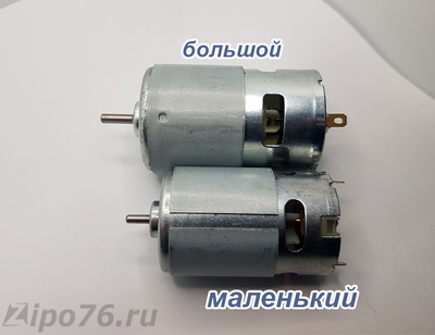 двигатель для шуруповерта 12 в БОЛЬШОЙ