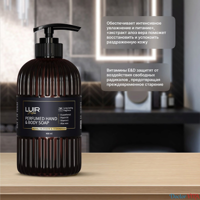 Luir Парфюмированное мыло для рук и тела Neroli blossom & Cedarwood, 0,40 л