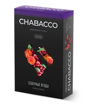 CHABACCO MEDIUM 50 г. - NORTHERN BERRIES (СЕВЕРНЫЕ ЯГОДЫ)