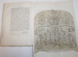 Сборник археологического института. Книга 3. СПб.: Тип. В.Безобразова, 1880.