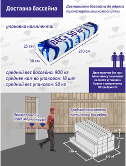 Деревянный бассейн "Енисей" 550 х 370 см глубиной 145 см от Кристалл