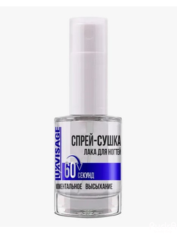 LUXVISAGE Спрей-сушка лака для ногтей 9 г.