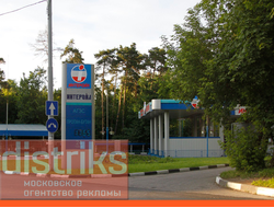 РЕКЛАМА НА АЗС РАЙОН ПОКРОВСКОЕ-СТРЕШНЕВО