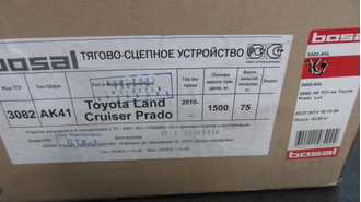 Фаркоп Bosal Power 3082-AK41 для Toyota Land Cruiser 150 Prado 2002-