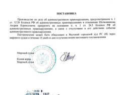 Представительство в мировом суде