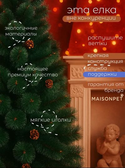 Ёлка из Лески 120 см