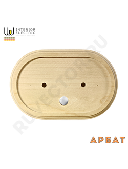 Подложка для двойной розетки Арбат, дерево, без тонировки