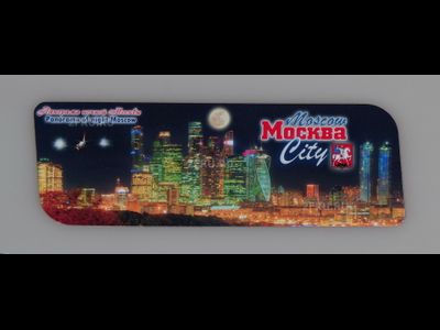 Гибкий магнит 14х5 см. - панорама ночной Москвы (Москва Сити) | интернет-магазин 2fru.ru