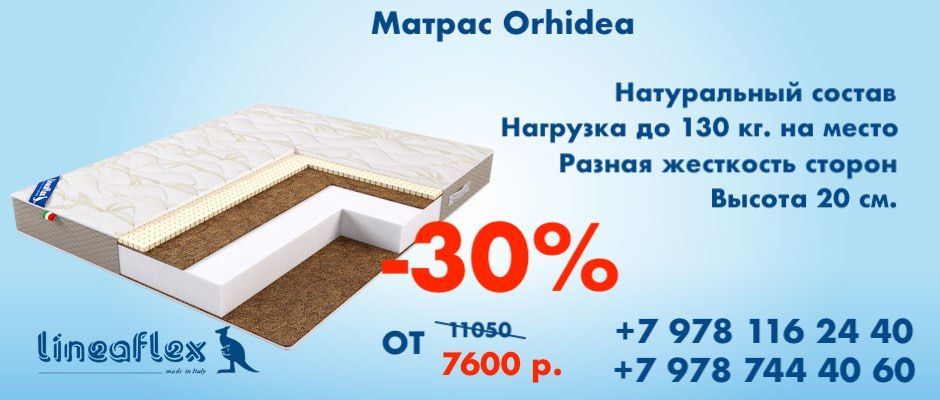 Купить матрас в Севастополе недорого в интернет-магазине Sev-Matras с ...