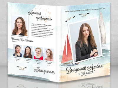 Планшет "Алые паруса"