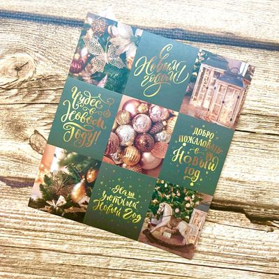 Наклейки. Чудес в Новом году