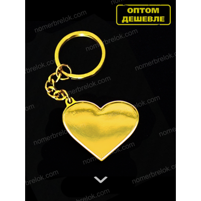 заготовки для брелков, заготовки для брелков купить, брелок номер, изготовление брелков, сердечко