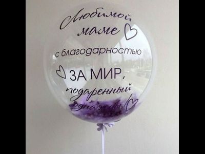 День мамы № 30