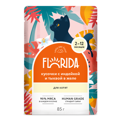 Florida (Флорида) влажный корм (пауч) для котят, кусочки с индейкой и тыквой в желе 85 г
