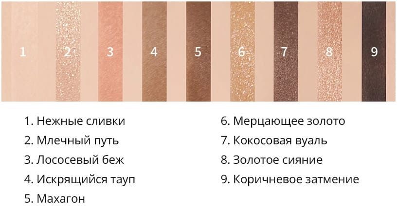 Кейс теней Атоми Аделика Осенний Бриз