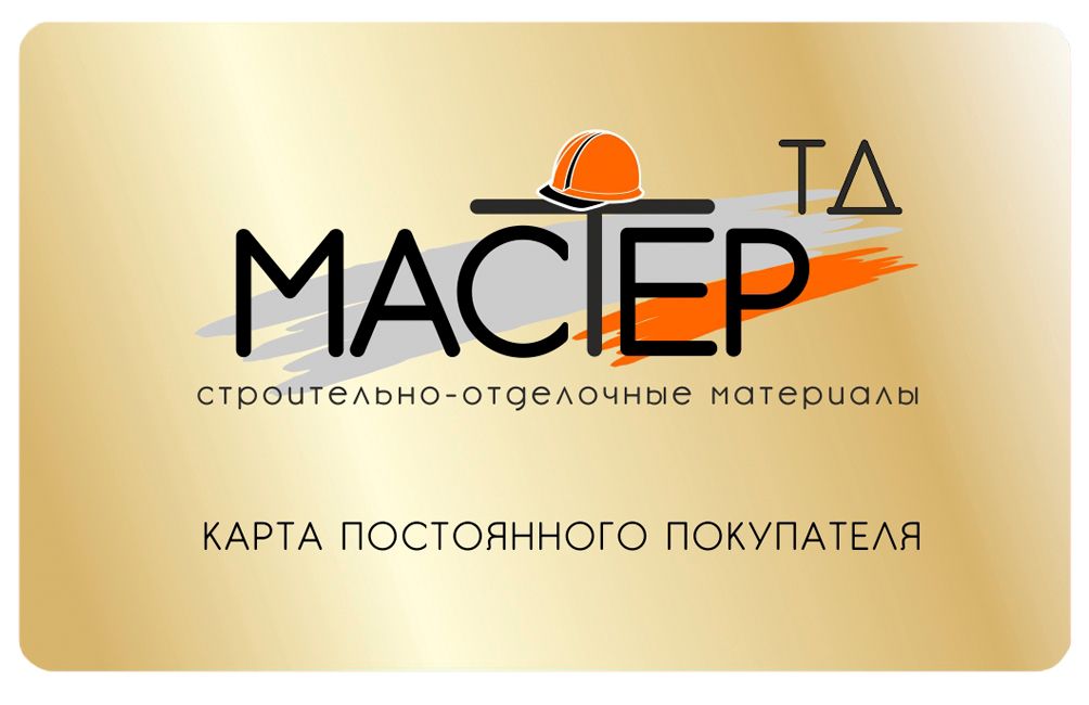 тд мастер нижний новгород каталог. магазин иван иваныч. тд мастер нижний новгород каталог. мастер инструмент нн. тд "жбс".