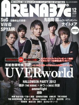 Arena 37c Japan Magazine December 2012 Uverworld Cover Японские журналы JRock в России, Intpressshop