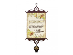 Свиток с рисунком День рождения орнамент