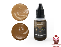 Краситель пищевой гелевый водорастворимый Caramella 125 Шоколадный 20 гр