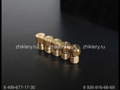 Жиклеры форсунки для плит GEFEST (ГЕФЕСТ)