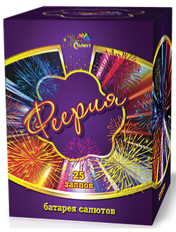 Феерия (25 х "1,2)