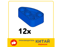 Technic, Liftarm, Modified L-Shape Quarter Ellipse Thick 2 x 3/ BG Набор удлинителей панелей 71708 / AN LOT, Blue (71708) / 12 шт.