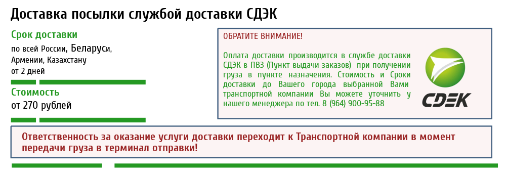 Сдэк срок хранения заказа в пункте