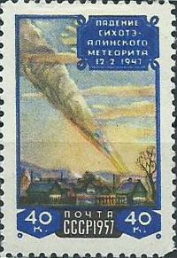 2002. Падение Сихоте-Алинского метеорита (12.02.1947)