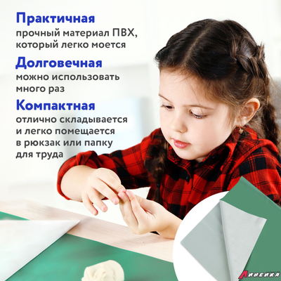 Клеёнка настольная ПИФАГОР для уроков труда, ПВХ, зеленая, 69×40 см. 227057