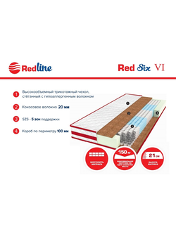 Матрас Red Six