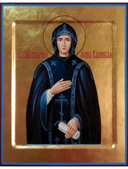 Анна Кашинская, святая благоверная великая княгиня-инокиня (в иночестве Ефросиния). Рукописная икона