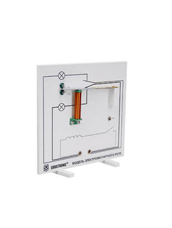 Модель электромагнитного реле (дем.)