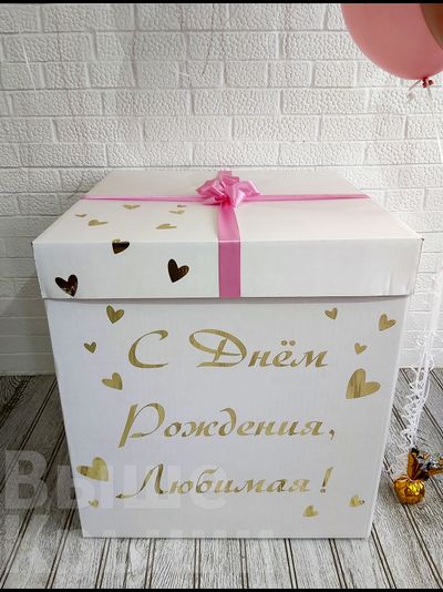 Коробка с шарами "Для любимой" (10 шариков)