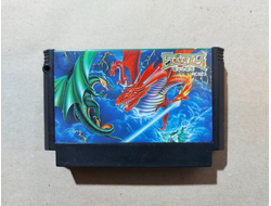 №160 Dragon Scroll: Yomigaerishi Maryuu для Famicom / Денди (Япония)