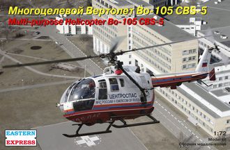 72144 Bертолет BO-105 CBS-5 МЧС