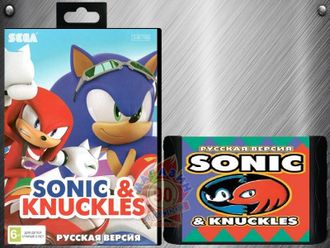 Sonic and Knuckles, Игра для Сега (Sega Game)
