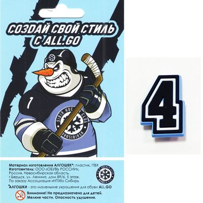 АЛГОШКА «Цифра 4»