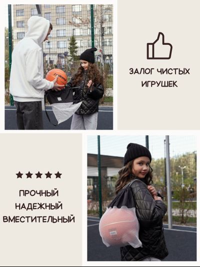 Мешок для игрушек Песочница МАКСИ Черный