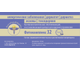 Фитокомплекс №32 для лечения аллергических заболеваний, дерматита, дерматоза, экземы, токсидермии
