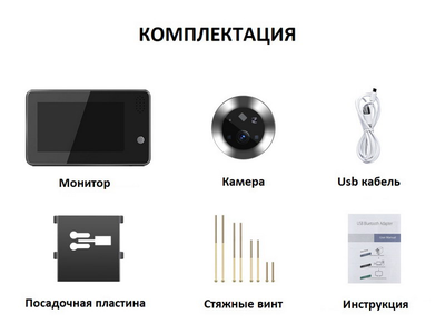 Видеоглазок ED-500PD Wi-Fi