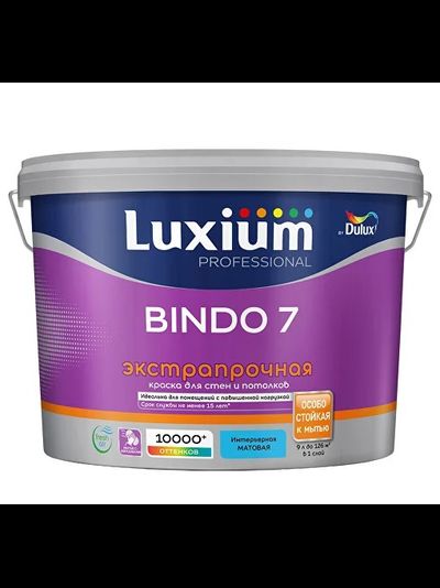 Dulux Professional Bindo 7 краска водно-дисперсионная для стен и потолков матовая